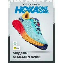 HOKA ONE ONE: Голубые кроссовки 