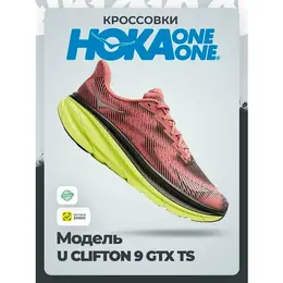 HOKA ONE ONE: Красные кроссовки 