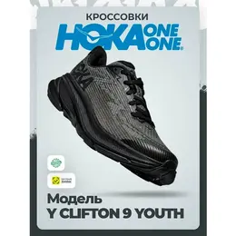 HOKA ONE ONE: Чёрные кроссовки 