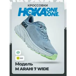 HOKA ONE ONE: Голубые кроссовки 
