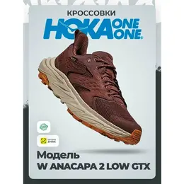 HOKA ONE ONE: Красные кроссовки 