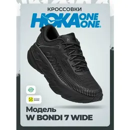 HOKA ONE ONE: Чёрные кроссовки 
