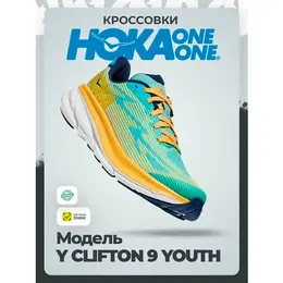 HOKA ONE ONE: Голубые кроссовки 