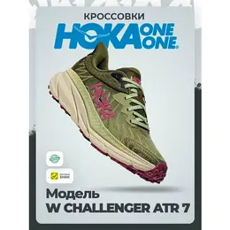 HOKA ONE ONE: Зелёные кроссовки 