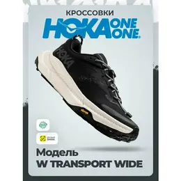 HOKA ONE ONE: Чёрные кроссовки 