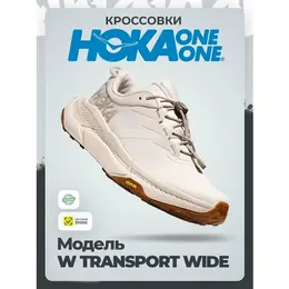 HOKA ONE ONE: Бежевые кроссовки 