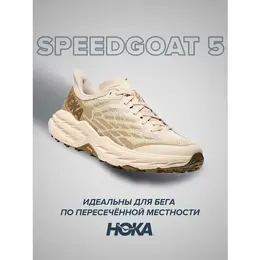 HOKA ONE ONE: Бежевые кроссовки 