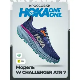 HOKA ONE ONE: Синие кроссовки 