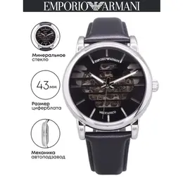 Emporio Armani: Часы 
