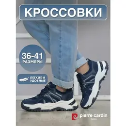 Pierre Cardin: Синие кроссовки 