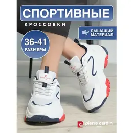 Pierre Cardin: Кроссовки 