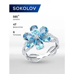 SOKOLOV: Кольцо 