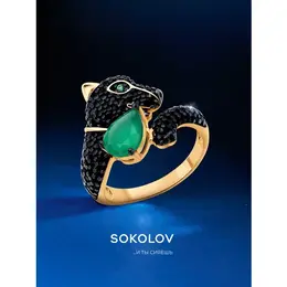 SOKOLOV: Кольцо 