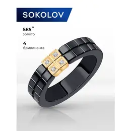 SOKOLOV Diamonds: Кольцо 