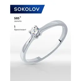 SOKOLOV: Кольцо 
