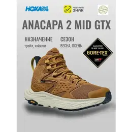 HOKA ONE ONE: Коричневые ботинки 