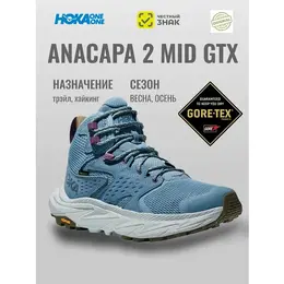 HOKA ONE ONE: Голубые ботинки 