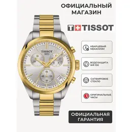 TISSOT: Часы 