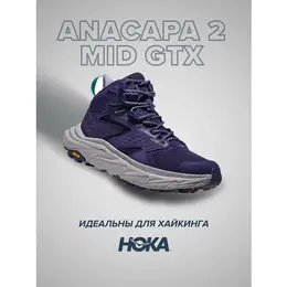 HOKA ONE ONE: Синие ботинки 