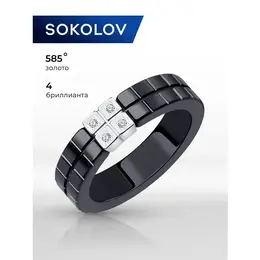 SOKOLOV: Кольцо 