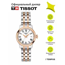 Tissot: Часы 