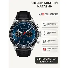 TISSOT: Часы 