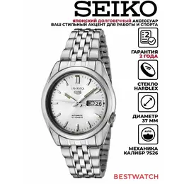 SEIKO: Часы 
