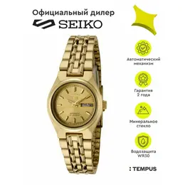 SEIKO: Часы 