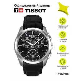 TISSOT: Часы 