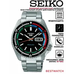 SEIKO: Часы 
