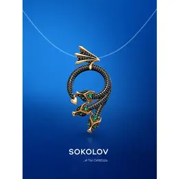 SOKOLOV: Подвеска 