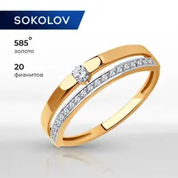 SOKOLOV: Кольцо 