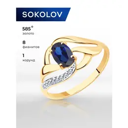 SOKOLOV: Кольцо 