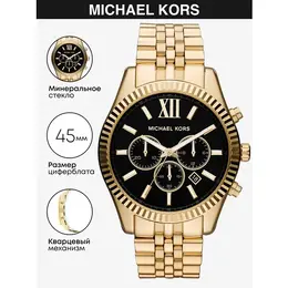 Michael Kors: Часы 