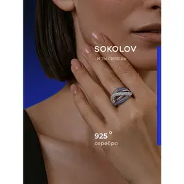 SOKOLOV: Кольцо 