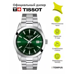 Tissot: Часы 