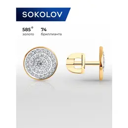 SOKOLOV: Серьги 