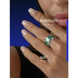 SOKOLOV: Кольцо 