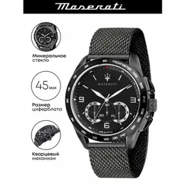 Maserati: Часы 