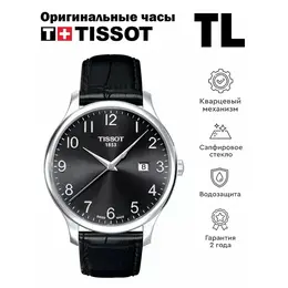 TISSOT: Часы  T-Classic