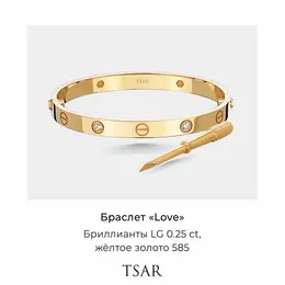 Tsar: Браслет 