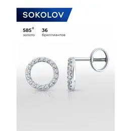 SOKOLOV: Серьги 