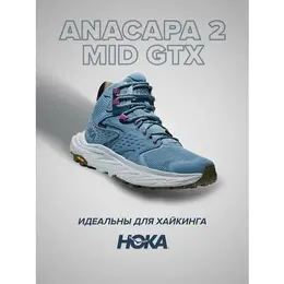 HOKA ONE ONE: Голубые ботинки 
