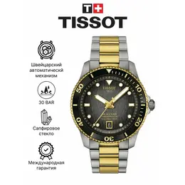 TISSOT: Часы 