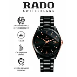 RADO: Часы 