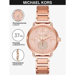 MICHAEL KORS: Часы 