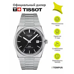 TISSOT: Часы 