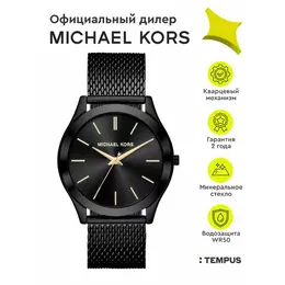 Michael Kors: Часы 