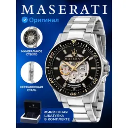 Maserati: Часы 
