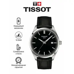 TISSOT: Часы 